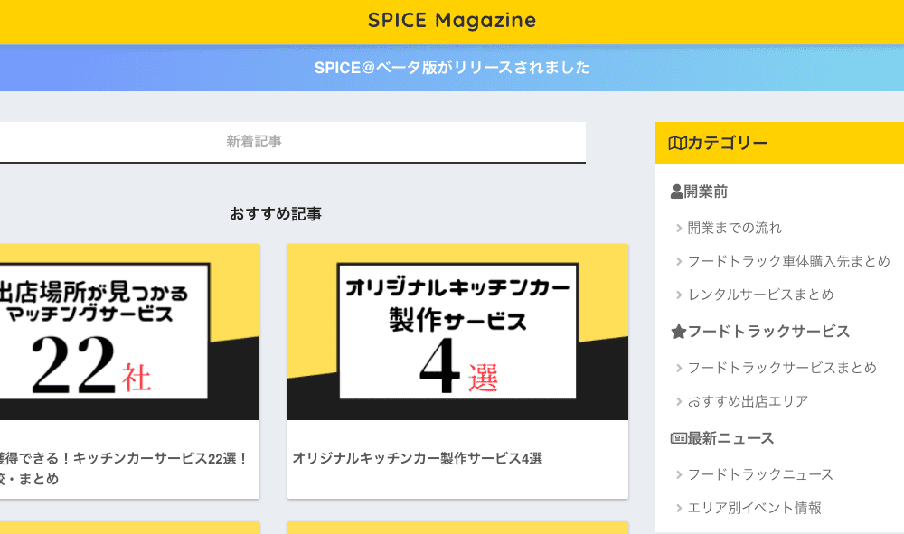 spice_magazine
